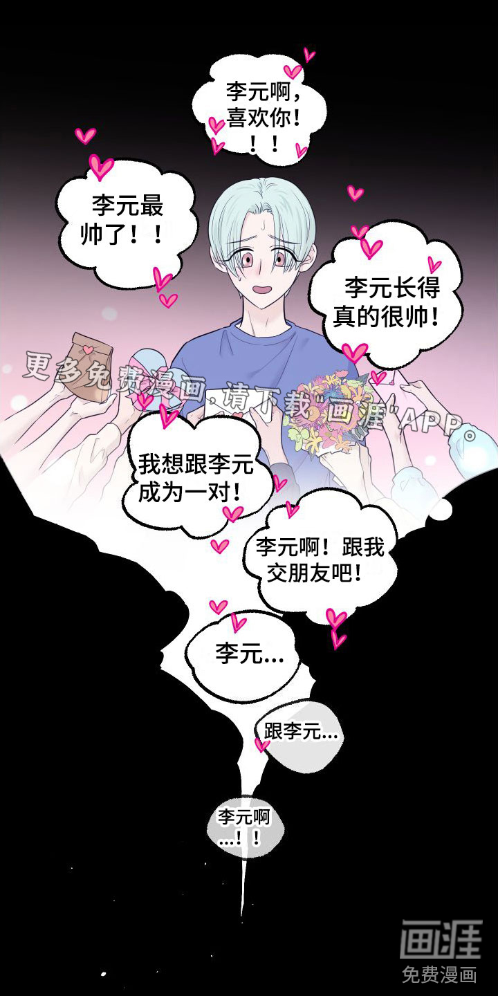 红薯哈密瓜第14话图