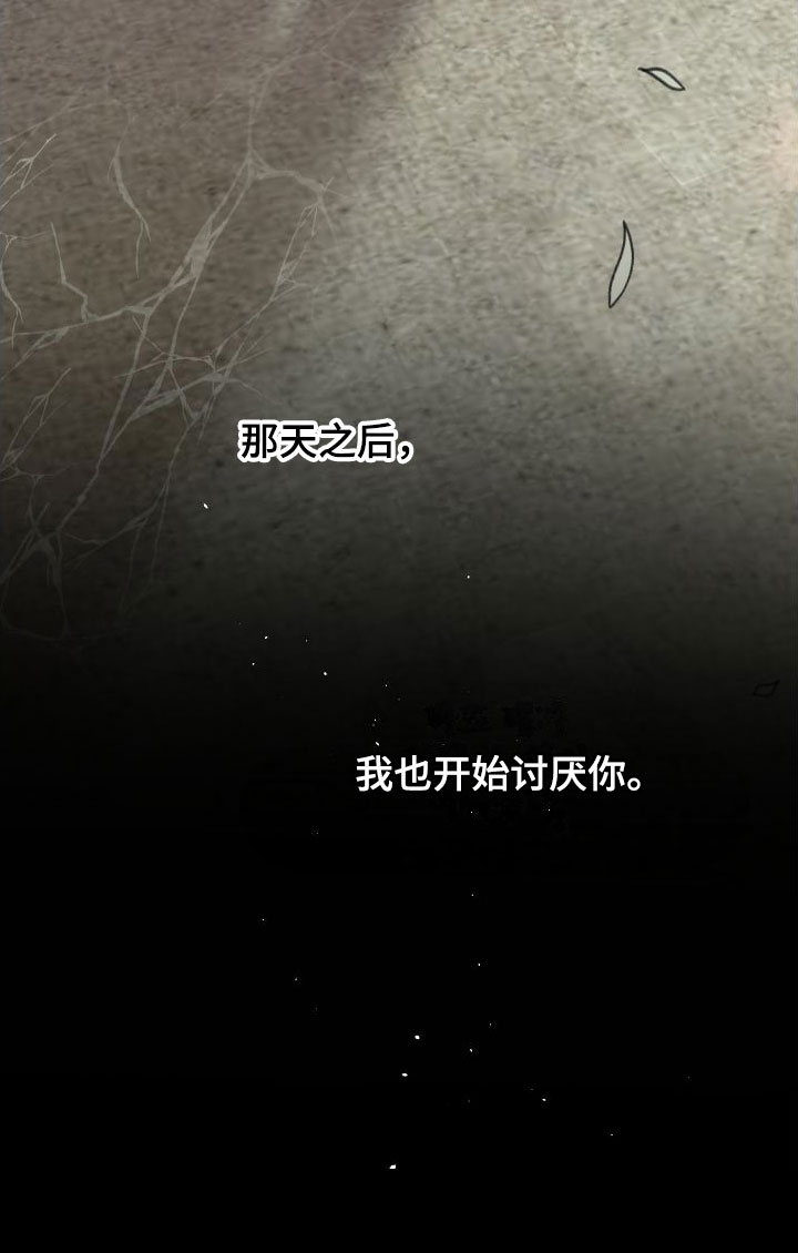 红薯哈密瓜第14话图
