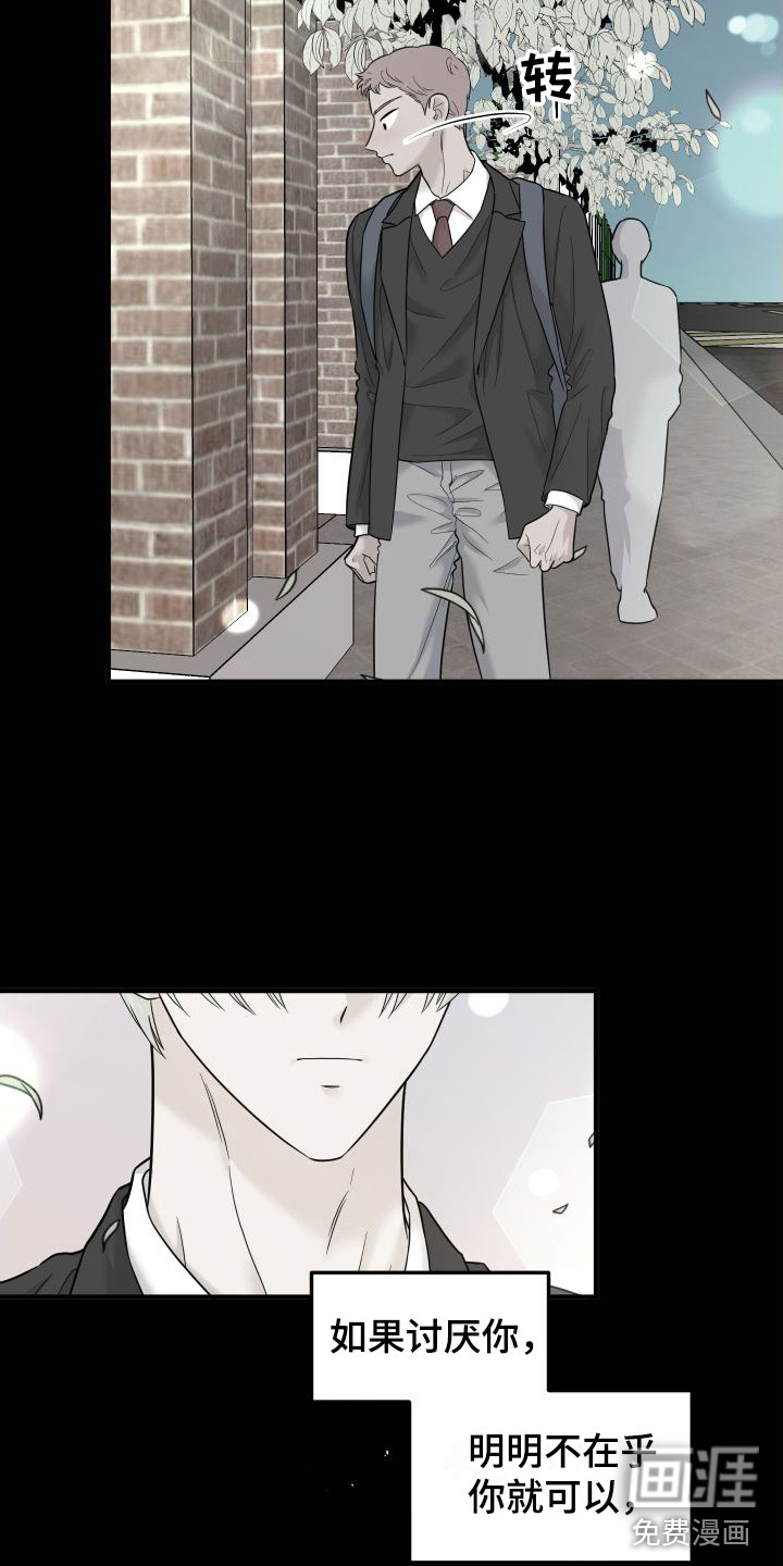 红薯哈密瓜第15话图