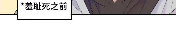 红薯哈密瓜第17话图