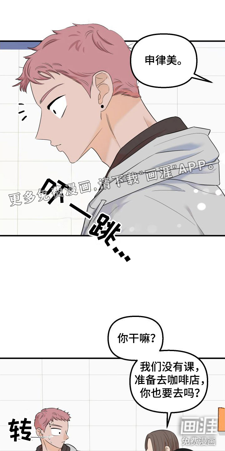 红薯哈密瓜第18话图