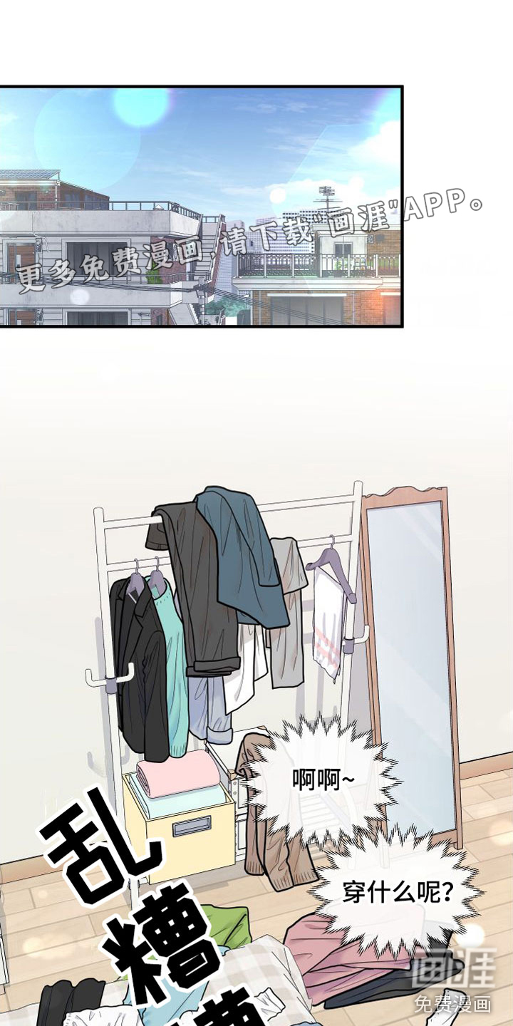 红薯哈密瓜第19话图