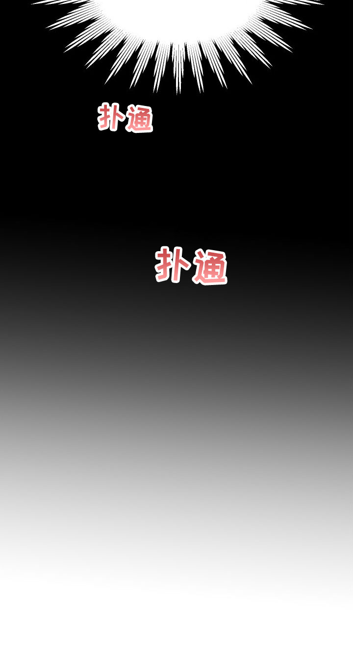 红薯哈密瓜第2话图