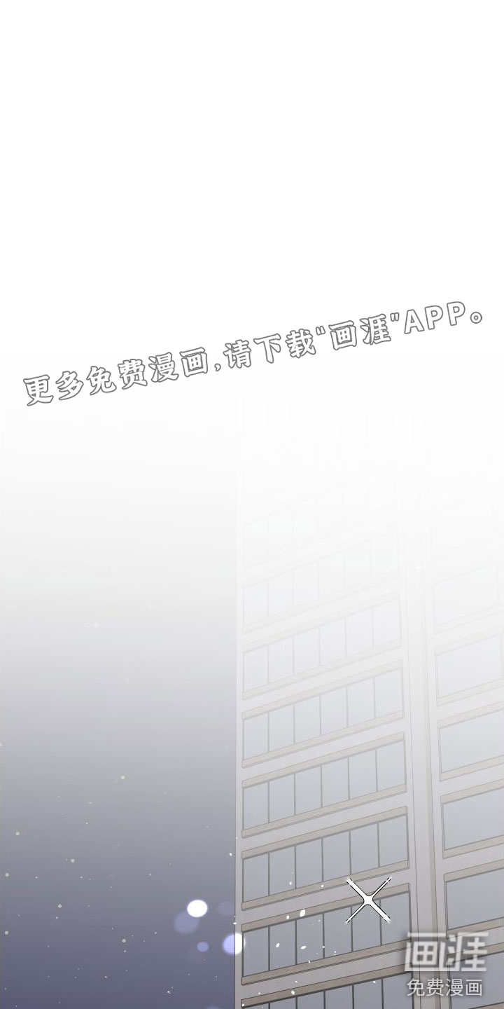 红薯哈密瓜第21话图