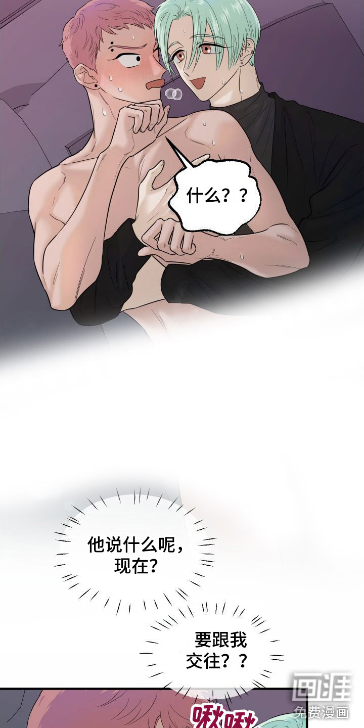 红薯哈密瓜第22话图