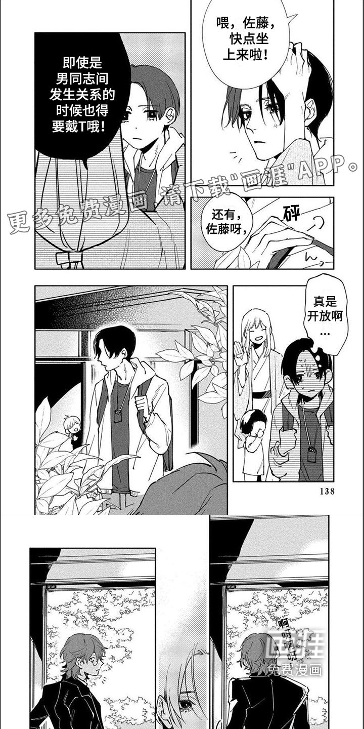 黑羊的诗篇第12话图