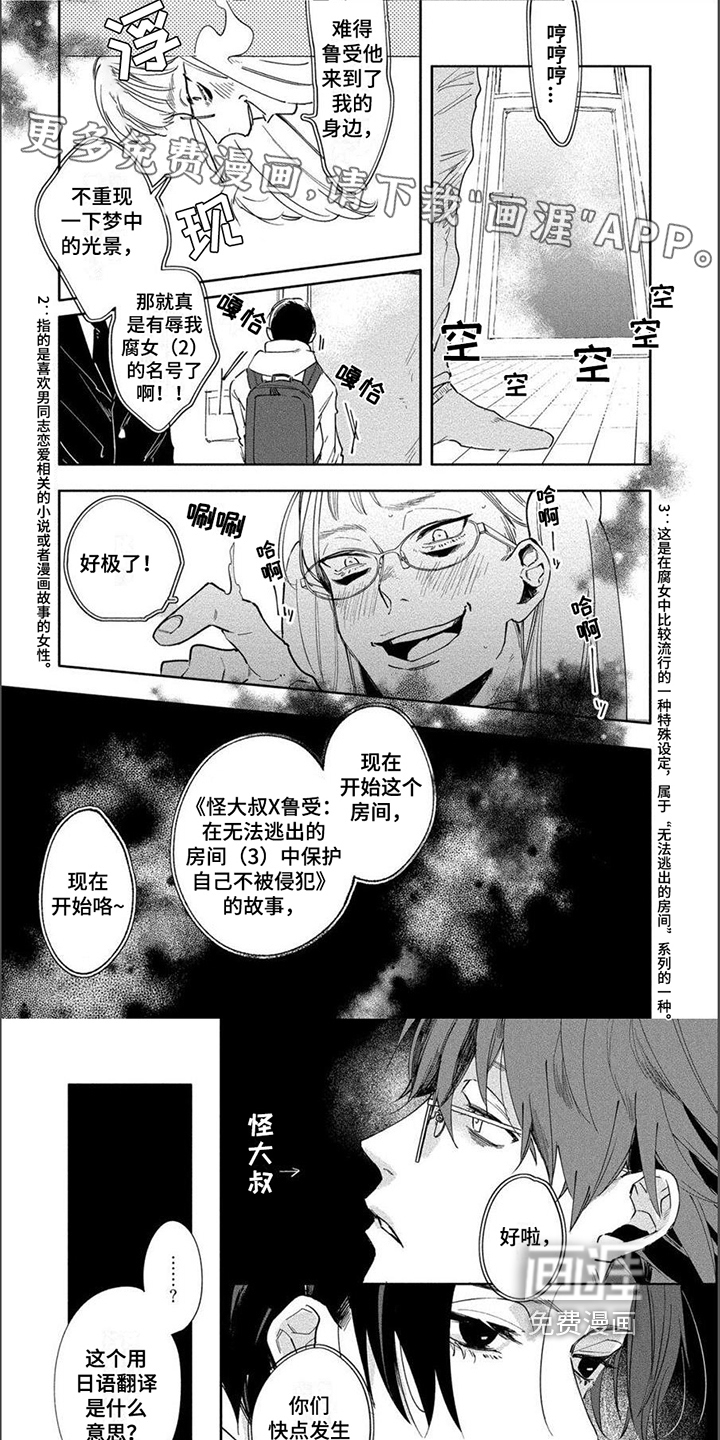 黑羊的诗篇第5话图