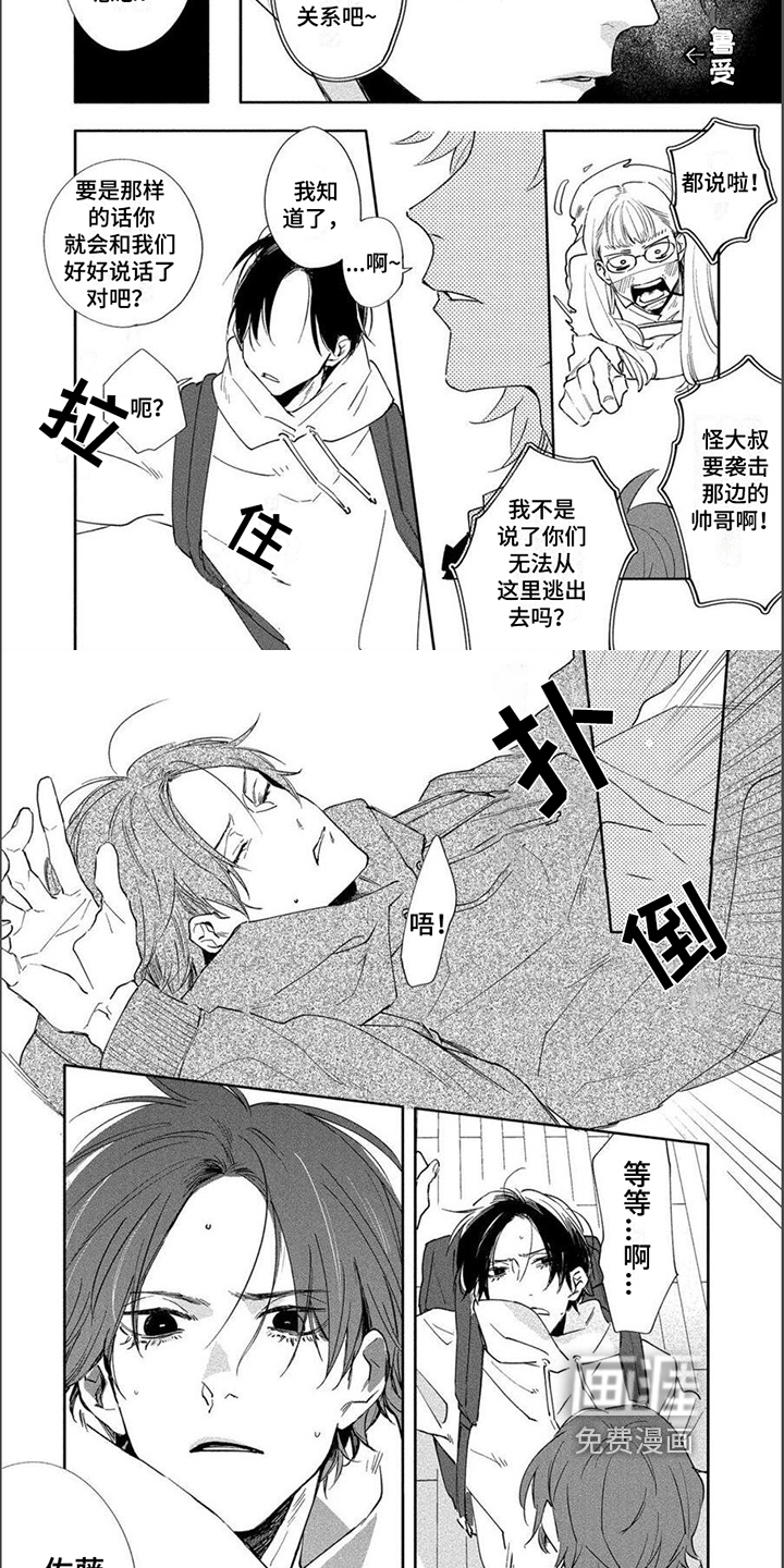 黑羊的诗篇第5话图