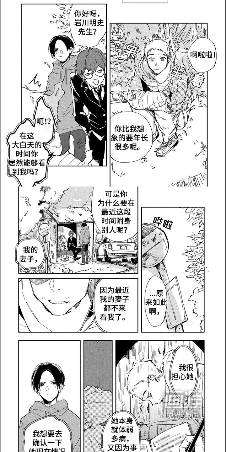 黑羊的诗篇第7话图