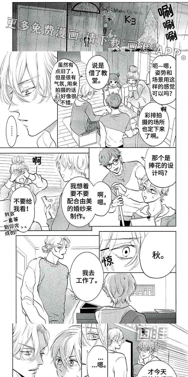 呵护爱情第14话图