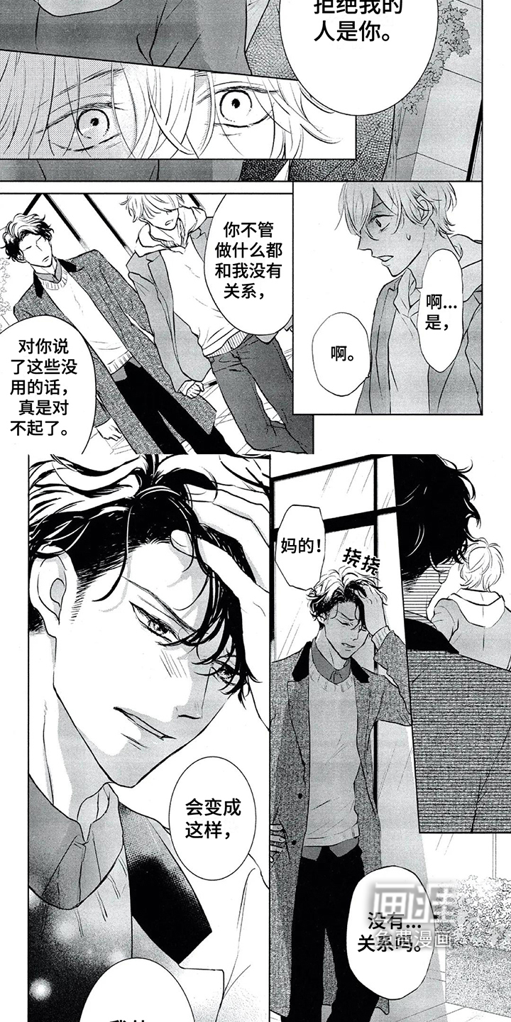 呵护爱情第15话图