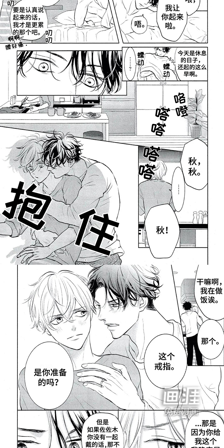 呵护爱情第20话图