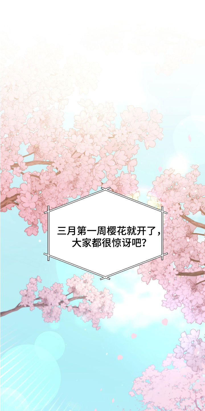 虎的声音第1话图