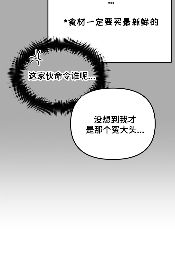 虎的声音第10话图