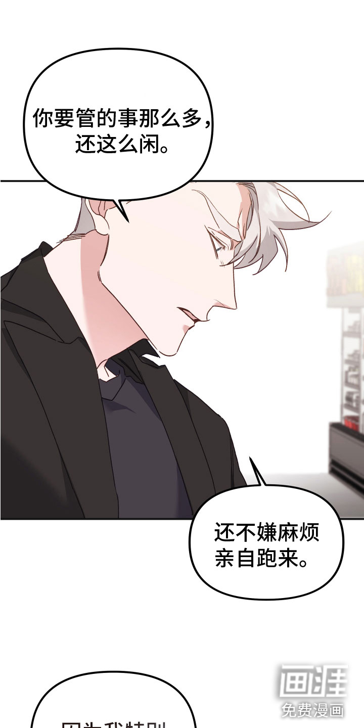 虎的声音第12话图