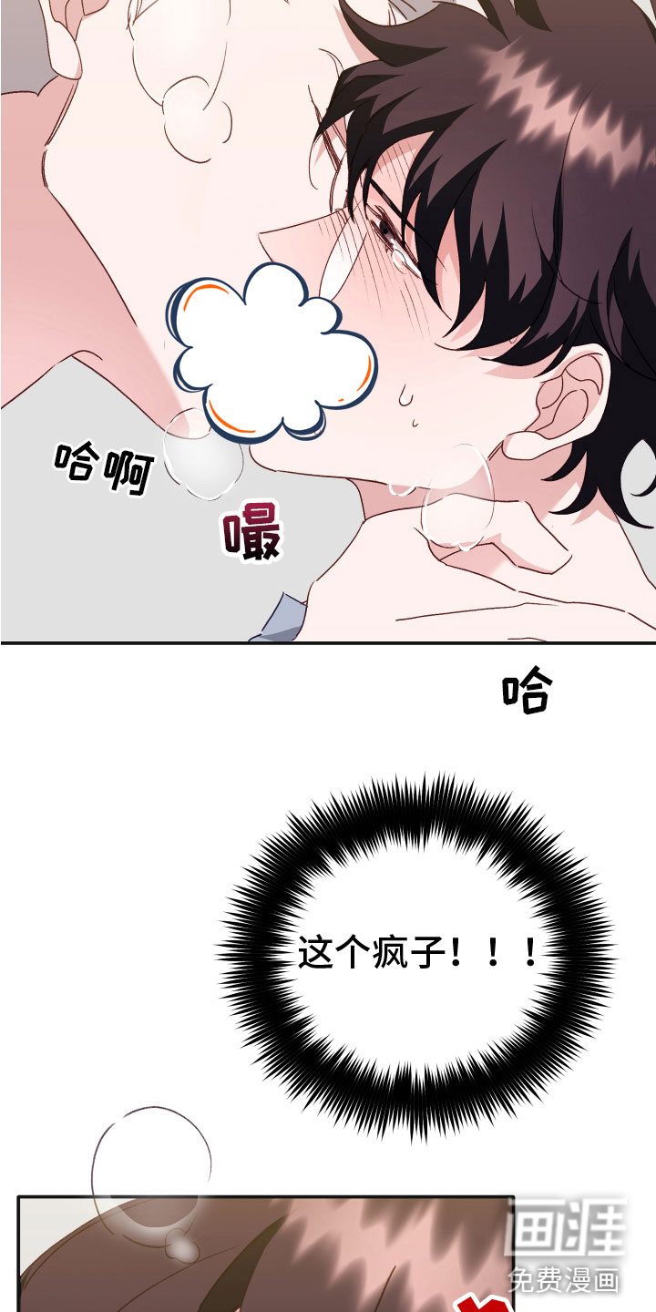 虎的声音第13话图