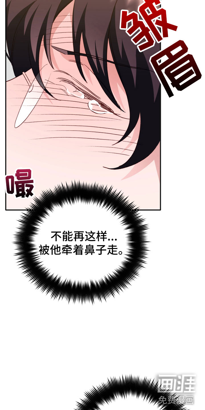 虎的声音第13话图