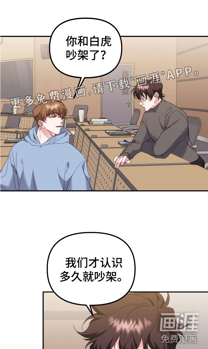 虎的声音第16话图