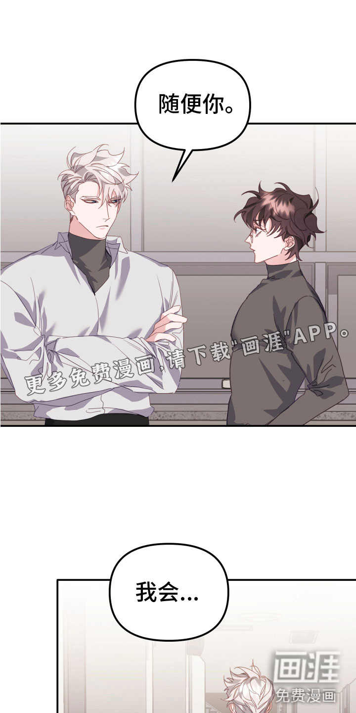 虎的声音第18话图