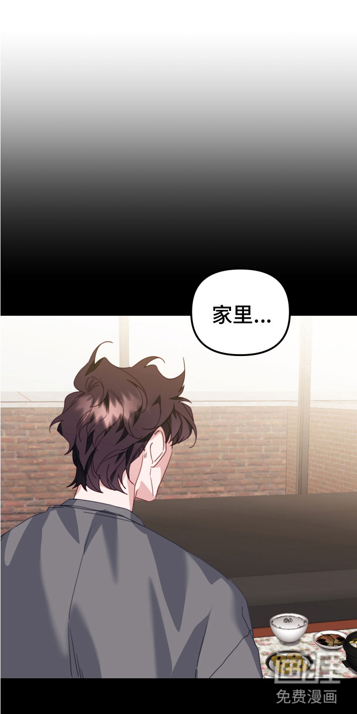 虎的声音第19话图