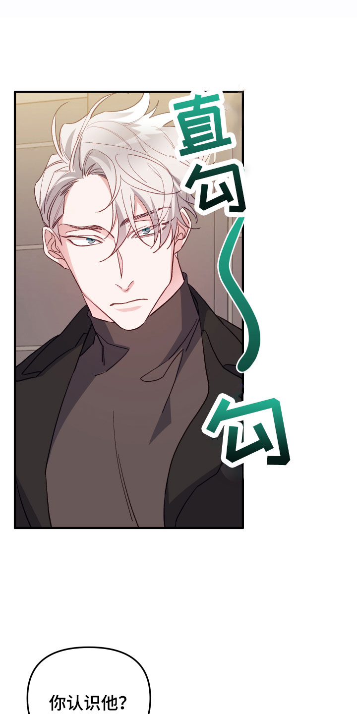 虎的声音第2话图