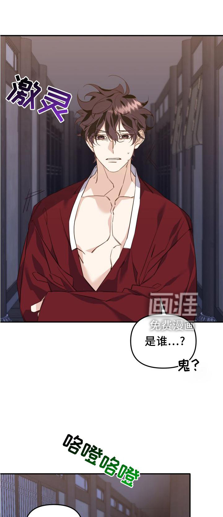 虎的声音第23话图