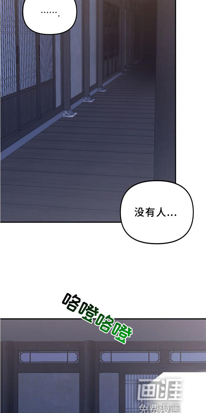 虎的声音第23话图