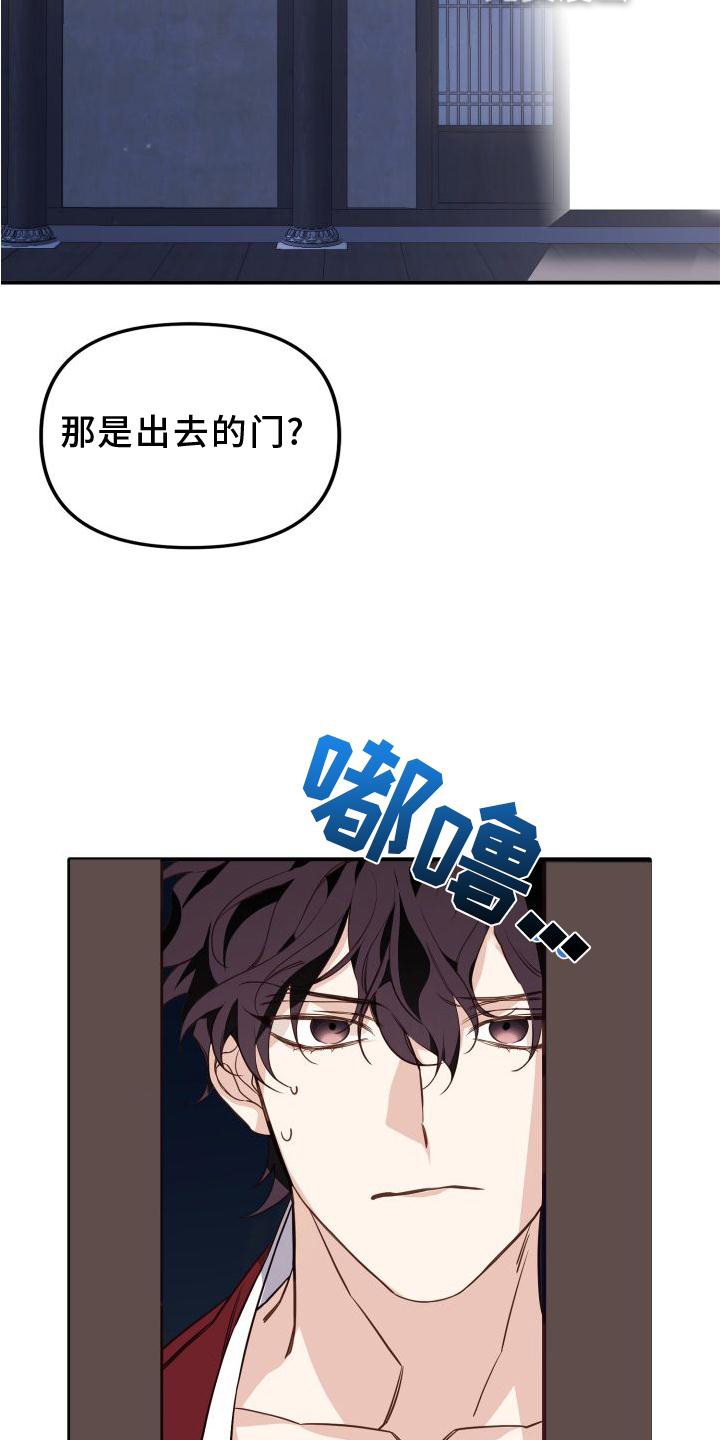 虎的声音第23话图