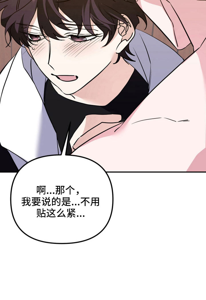 虎的声音第29话图