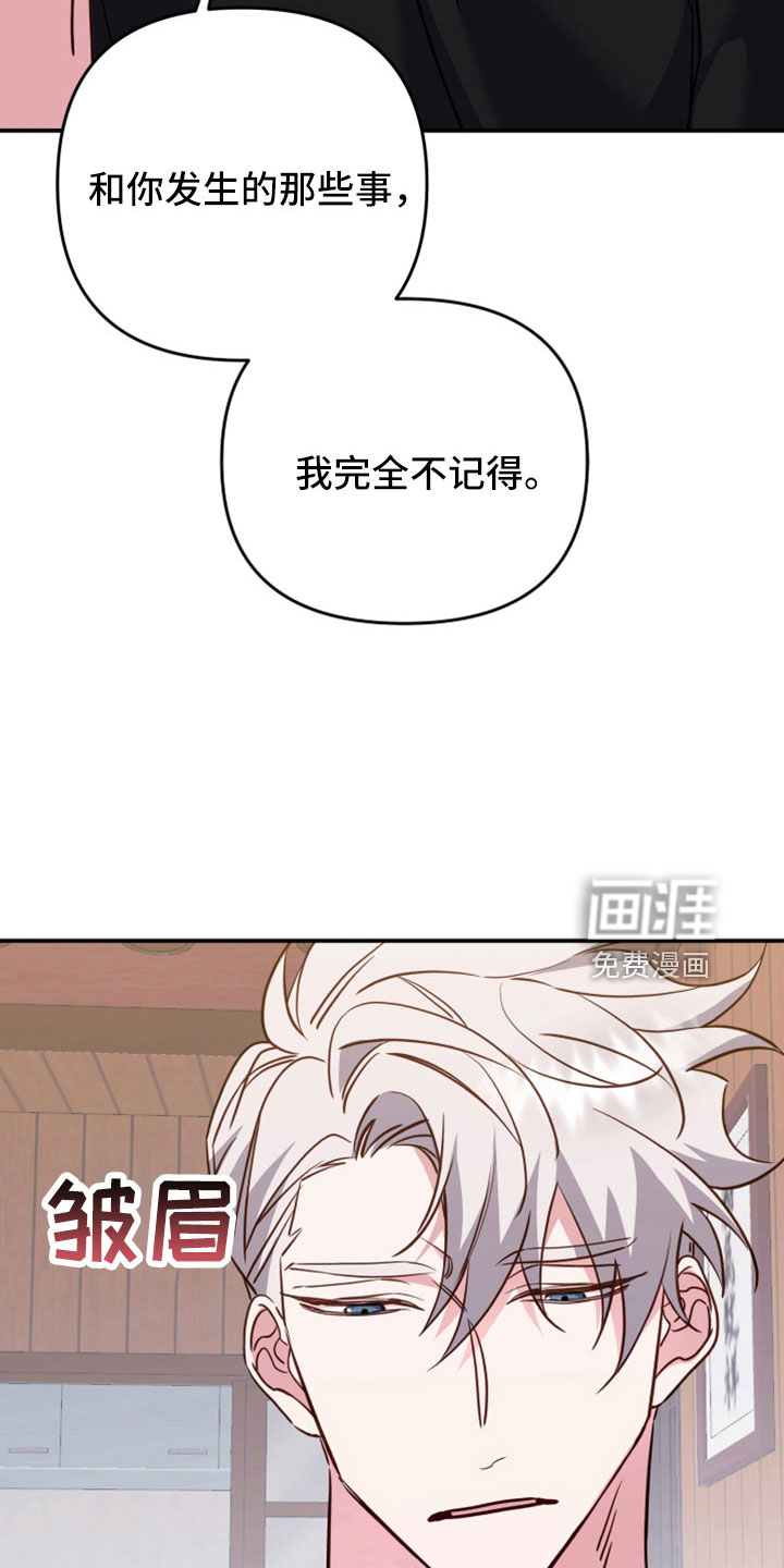 虎的声音第31话图