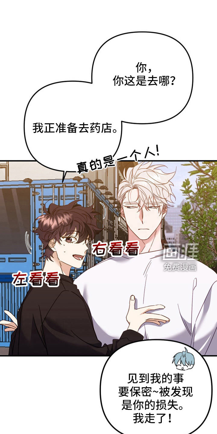 虎的声音第36话图