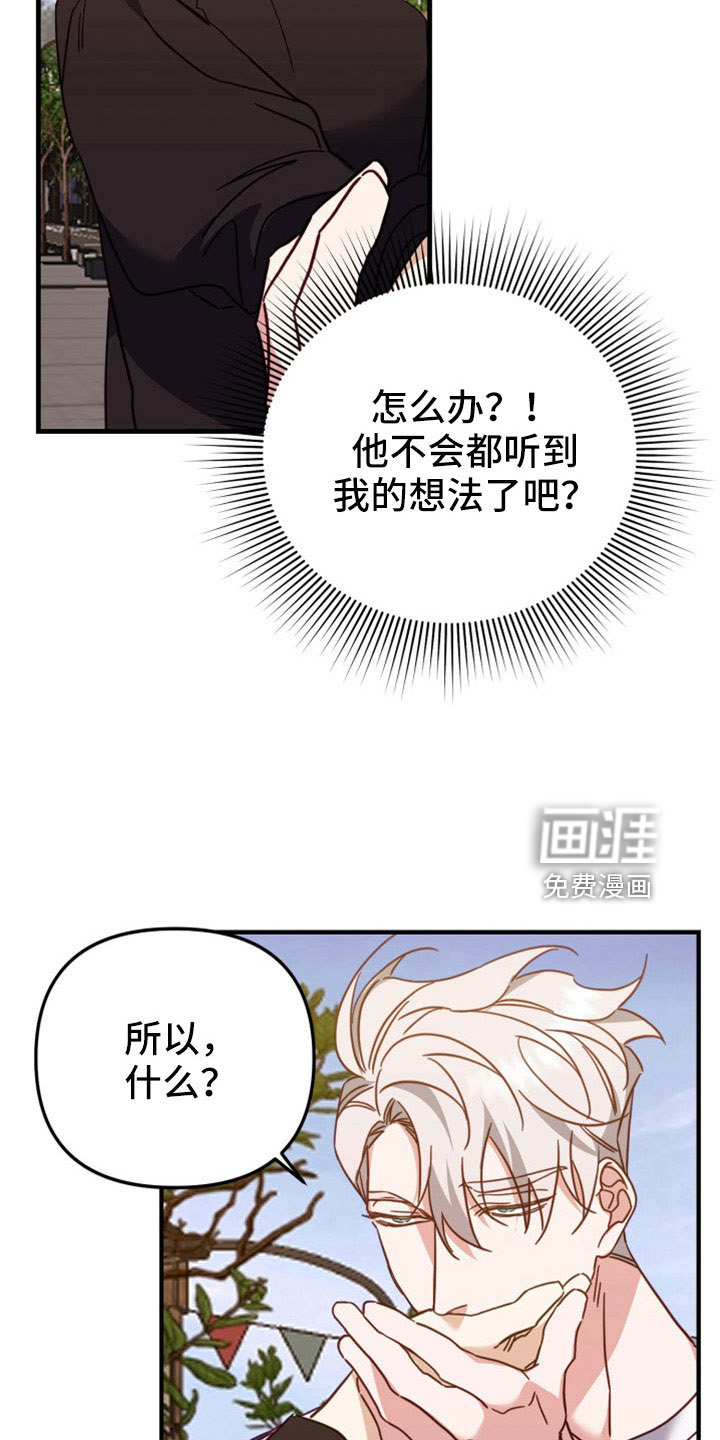 虎的声音第36话图