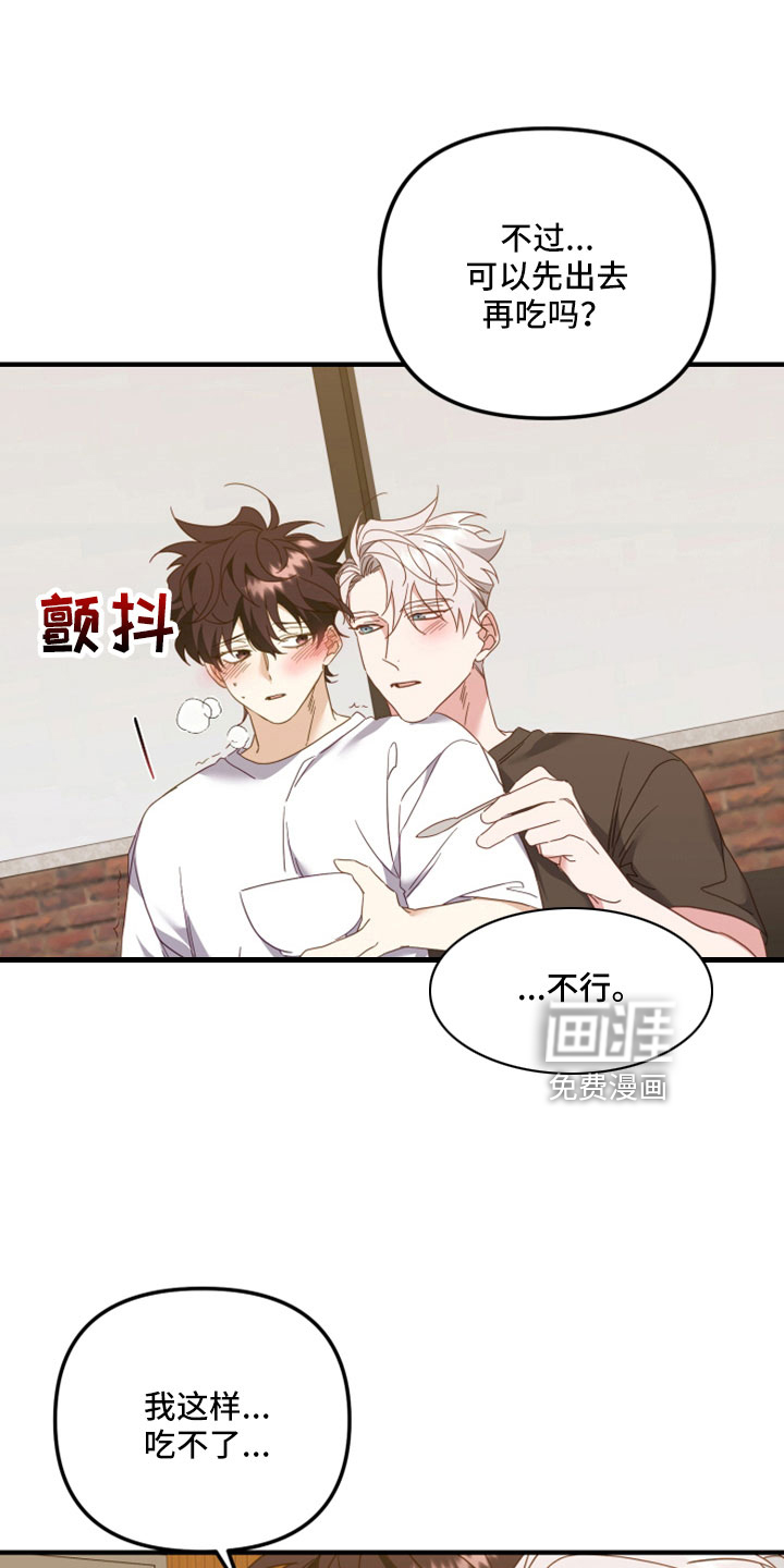 虎的声音第37话图