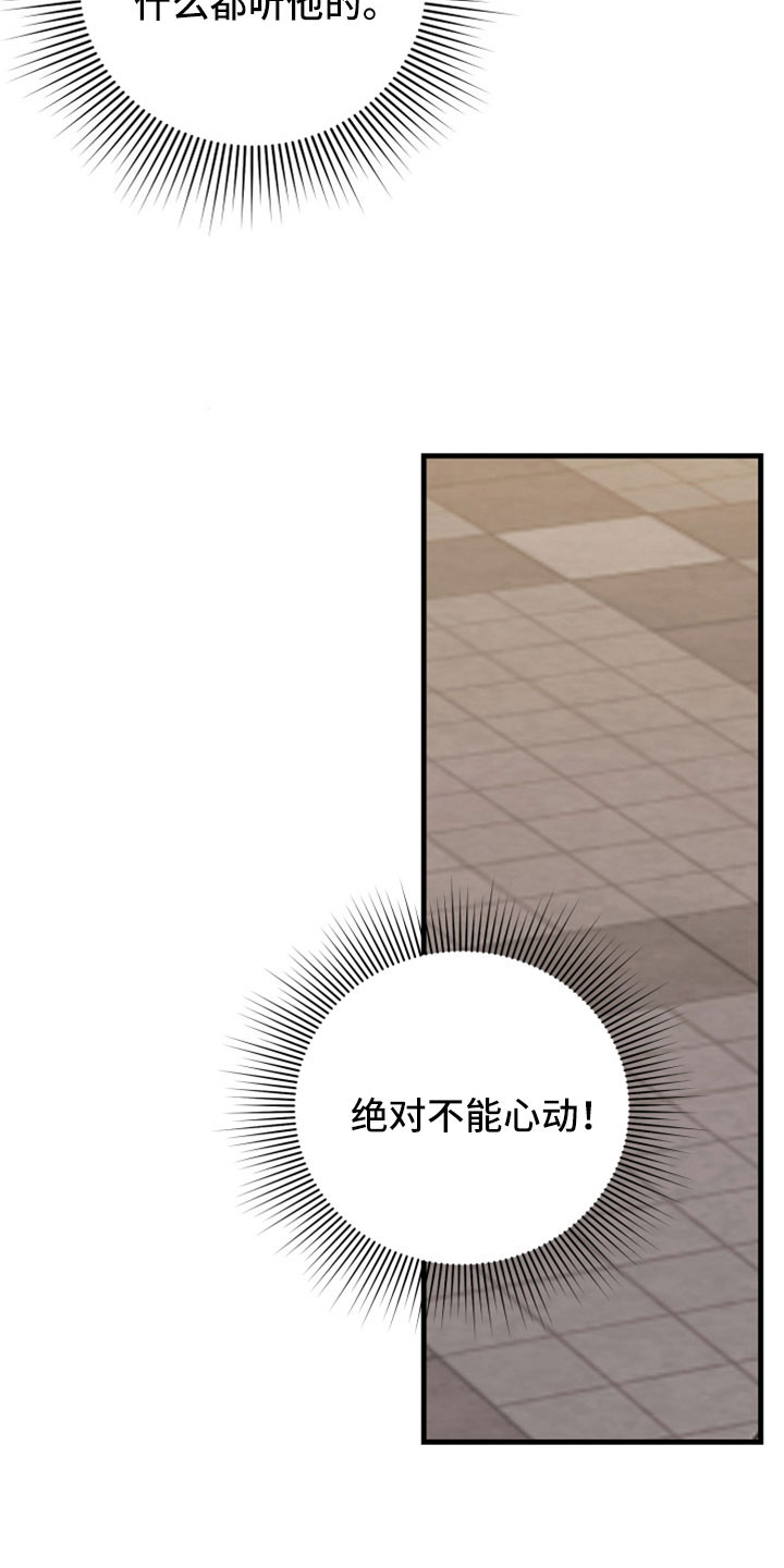 虎的声音第38话图