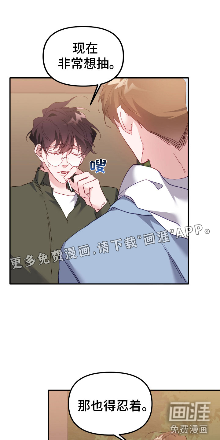 虎的声音第4话图