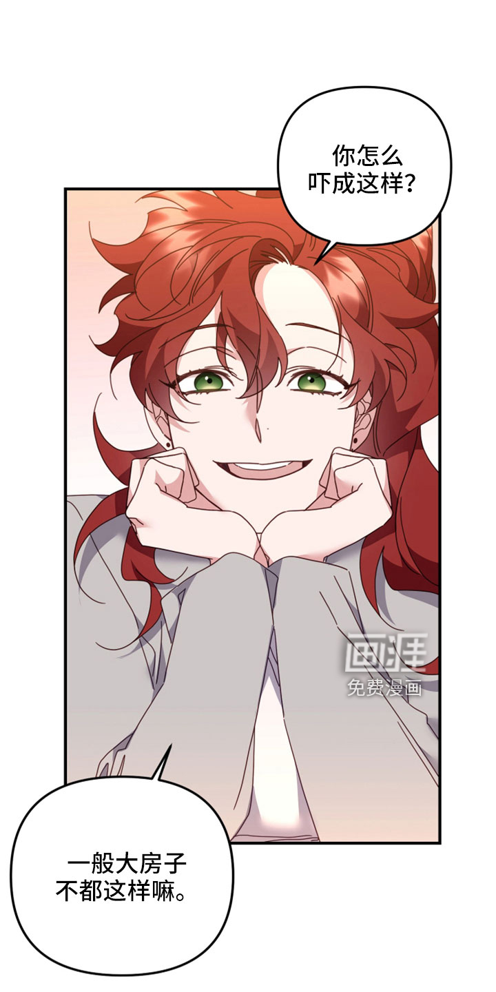 虎的声音第41话图