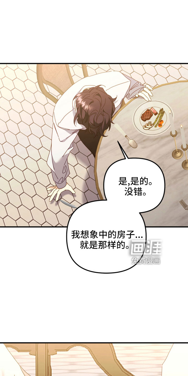 虎的声音第41话图