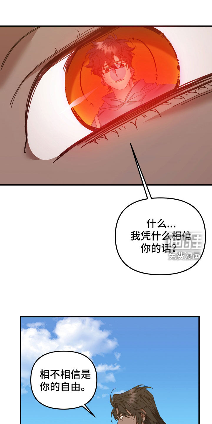 虎的声音第49话图