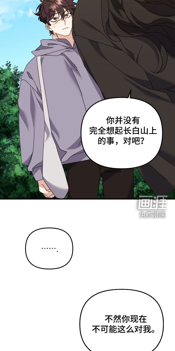 虎的声音第49话图