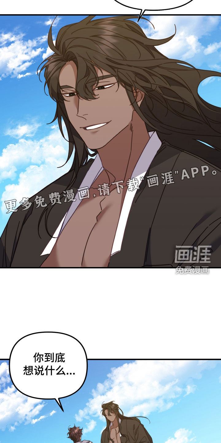 虎的声音第49话图