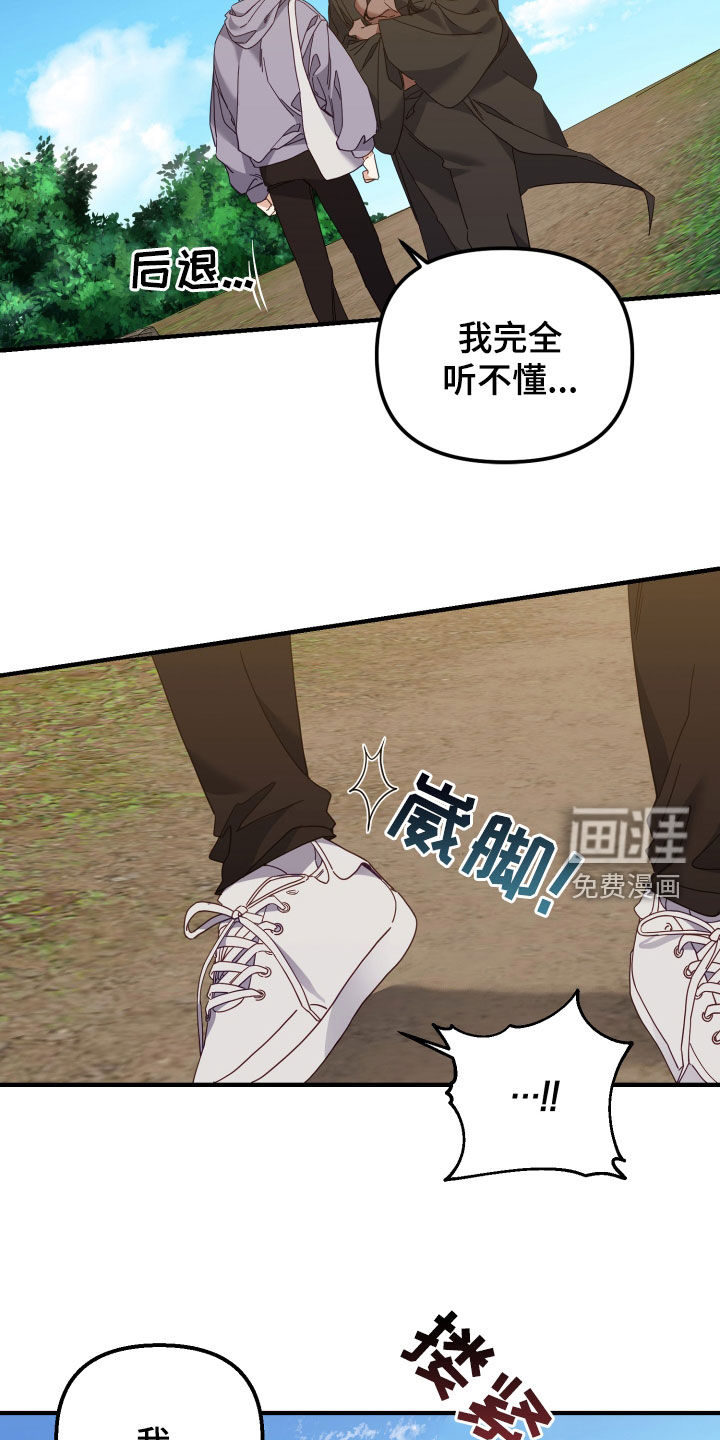 虎的声音第49话图