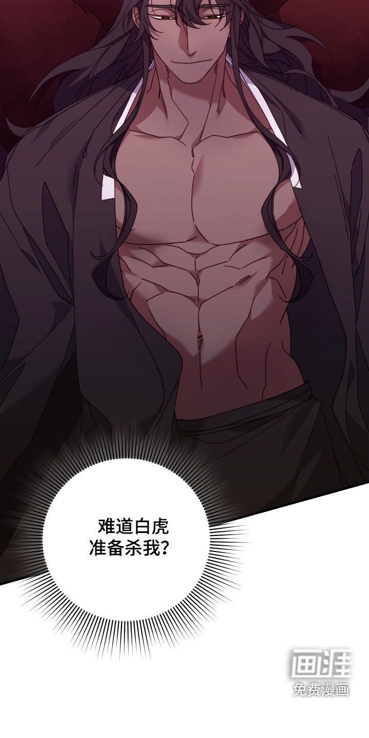 虎的声音第49话图