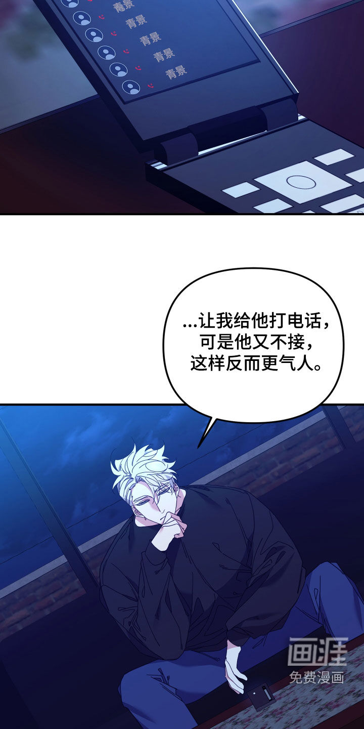 虎的声音第49话图