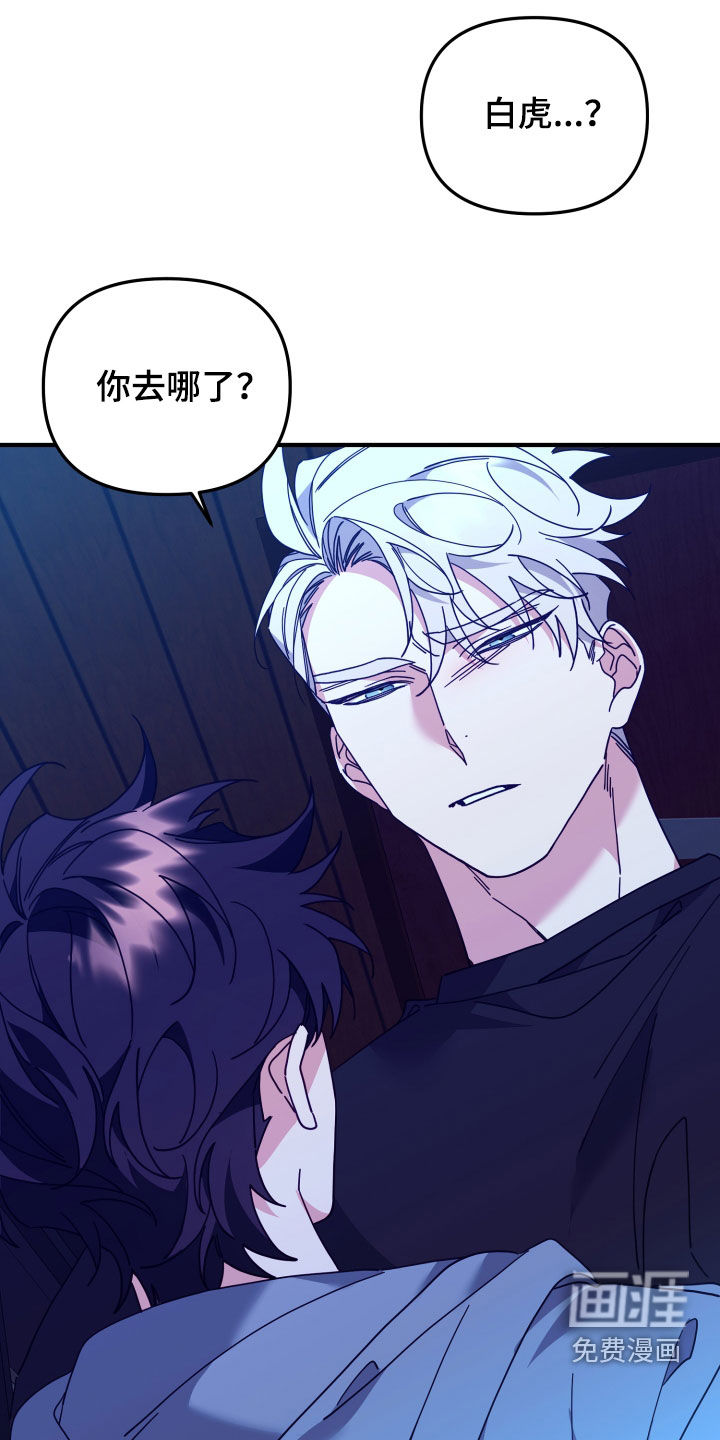 虎的声音第49话图