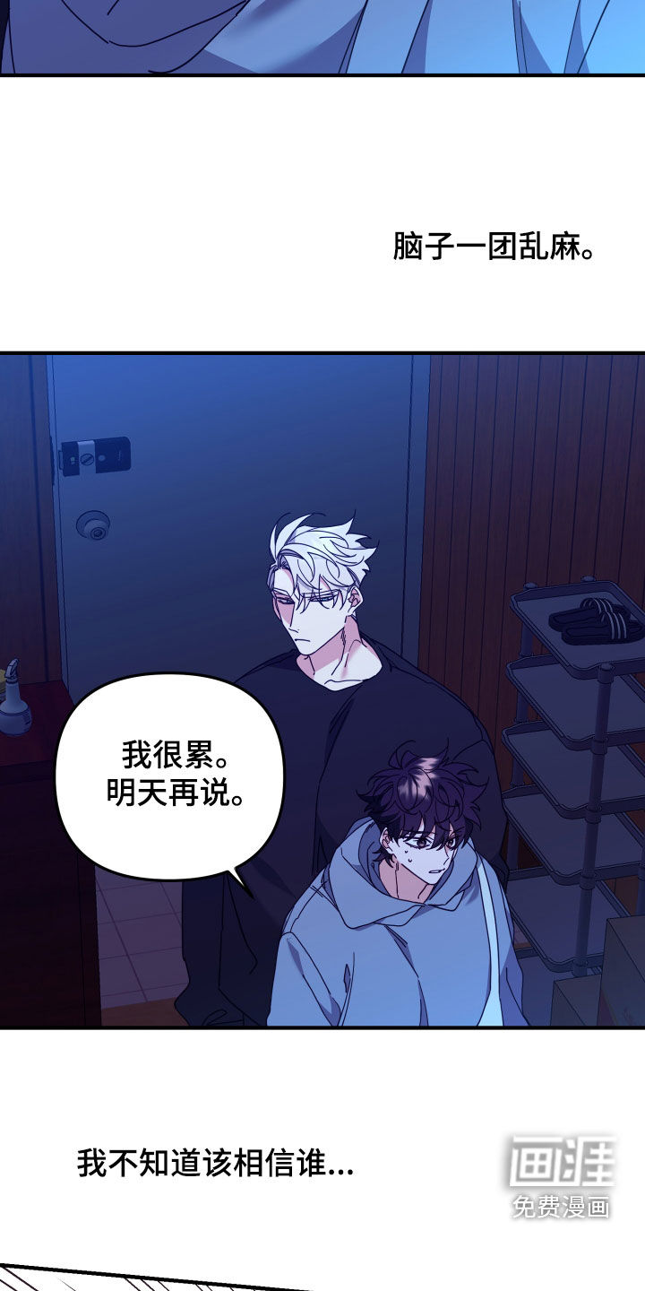 虎的声音第49话图