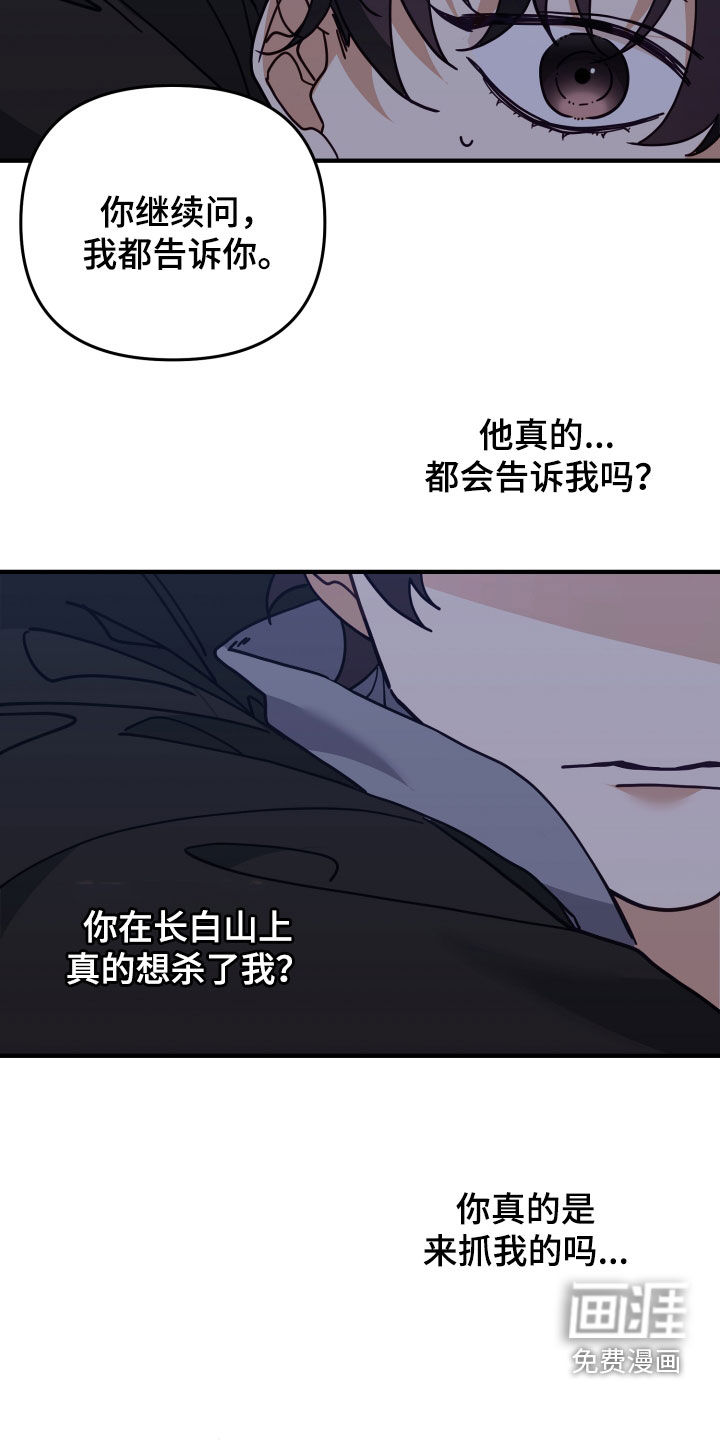 虎的声音第49话图