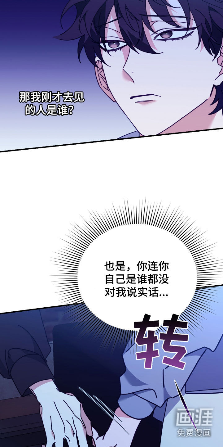 虎的声音第49话图