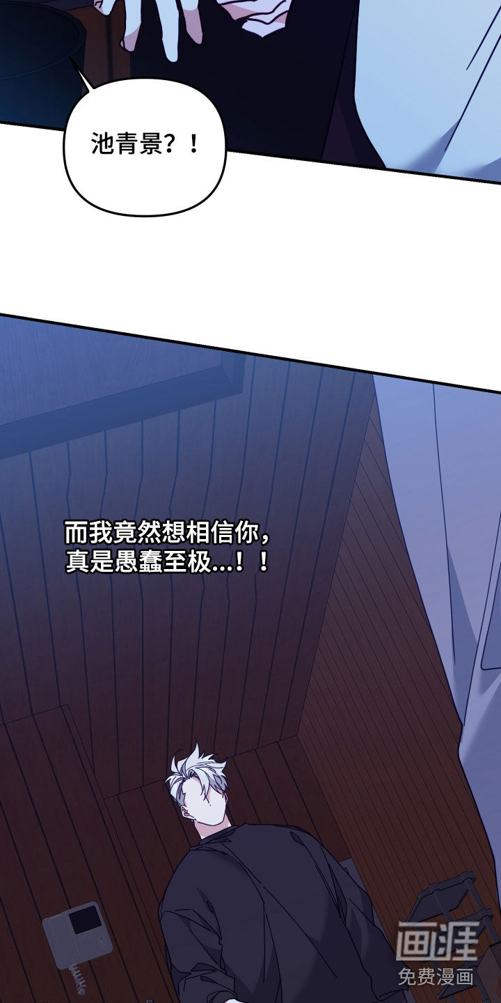 虎的声音第49话图