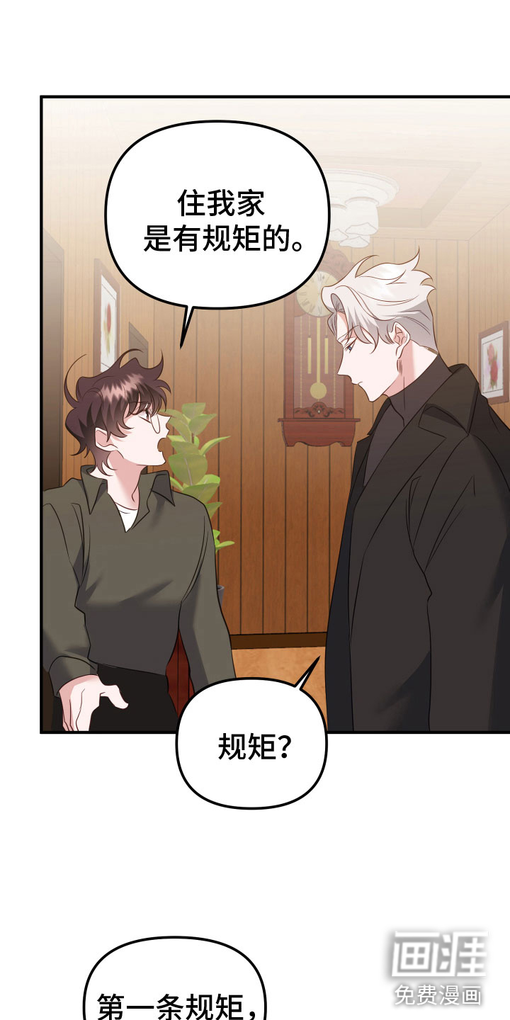 虎的声音第8话图