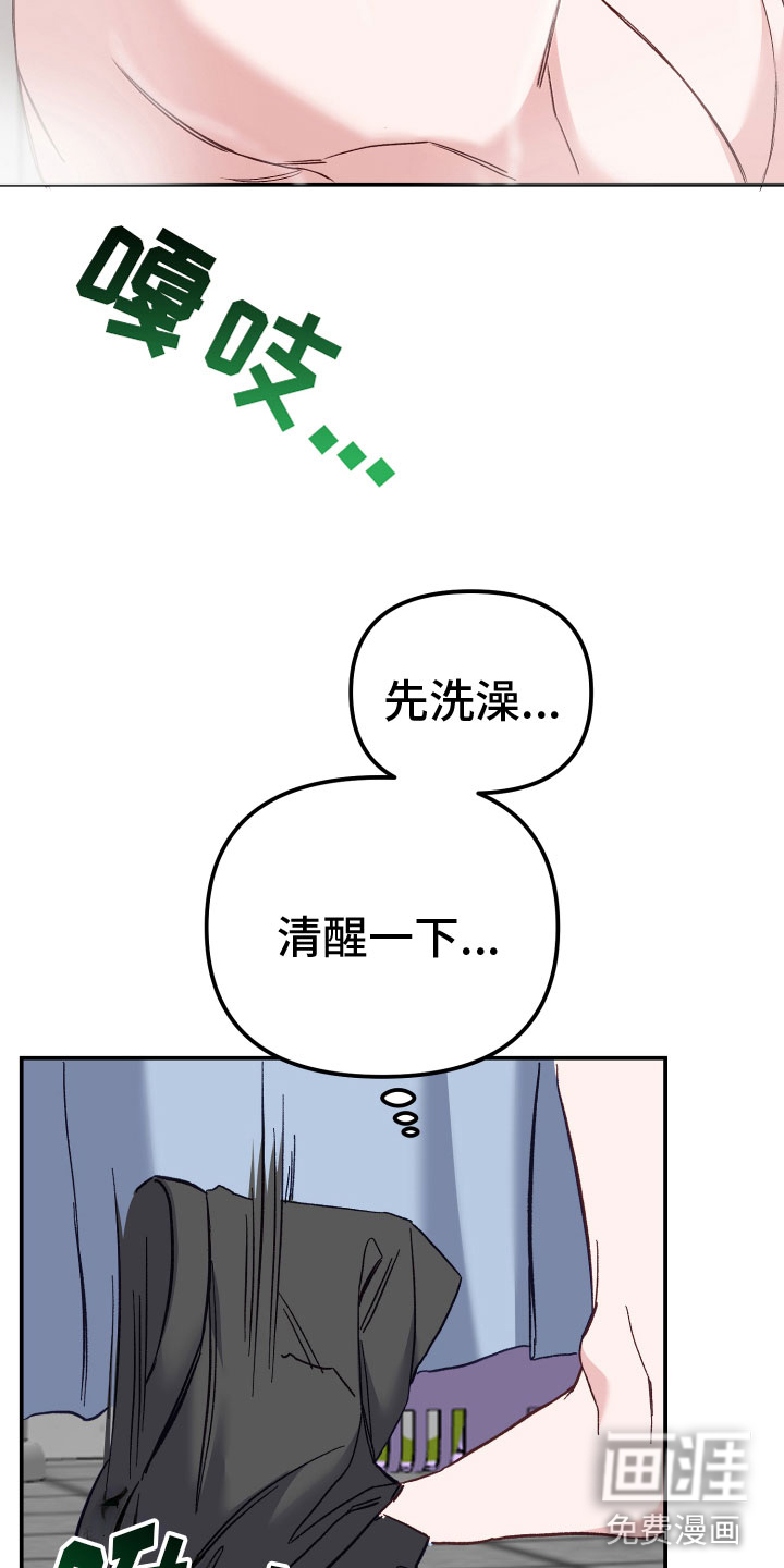 虎的声音第9话图
